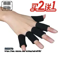 在飛比找樂天市場購物網優惠-高彈籃球護指套護傷運動戶外防滑男女保暖指關節手指保護套專業