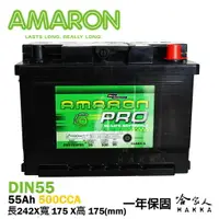 在飛比找樂天市場購物網優惠-【享4%點數】AMARON 愛馬龍 Din 55 56220