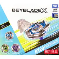 在飛比找蝦皮購物優惠-【瑪利玩具】特價 BEYBLADE X 戰鬥陀螺 BX-20