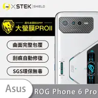 在飛比找Yahoo奇摩購物中心優惠-O-one小螢膜 ASUS ROG Phone 6 Pro 