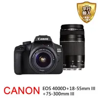 在飛比找momo購物網優惠-【Canon】EOS 4000D+18-55mm III+7