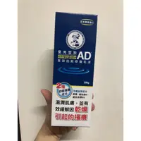 在飛比找蝦皮購物優惠-曼秀雷敦AD高效抗乾修復乳液200g 120g/ 草本