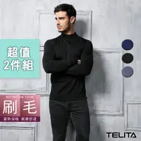 在飛比找蝦皮商城優惠-【TELITA】刷毛蓄熱保暖長袖立領休閒衫(超值2件組) 內