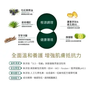 Aromase艾瑪絲 舒敏平衡洗髮精 400ml