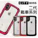 送!限量指環 【二代戰車系列】 氣囊防摔保護殼 5.5吋 iPhone 6/6s Plus 雙料材質 PC邊框+TPU軟殼+背板/手機殼/保護套/背蓋/防摔殼/手機套