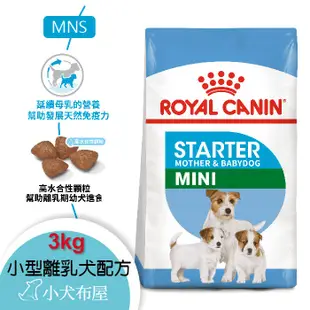 法國皇家狗飼料小包，小型離乳犬/室內犬/幼犬/成犬/熟齡犬/老齡犬/吉娃娃/貴賓成犬/柴犬/法鬥/雪納瑞/西施/馬爾濟斯