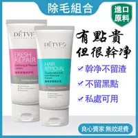 在飛比找蝦皮購物優惠-【台灣現貨 無效退費】 除毛膏 腋下 私密處可用 除毛 除毛