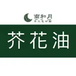 芥花油 1公升 手工皂用油