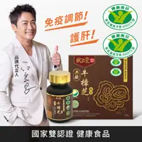 在飛比找PChome24h購物優惠-【狀元堂|草地狀元】典藏牛樟芝膠囊(30粒裝)