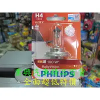 在飛比找樂天市場購物網優惠-PHILIPS H4 石英燈泡 130/100W (H4-0