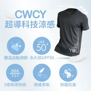 sNug【台灣製CWCY超導科技涼感T恤黑色】臺灣戶外精品獎 運動DRY系列 吸濕排汗 親膚涼爽 涼感衣 防曬衣