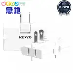 【KINYO】防火轉向三面插座 SDR-06