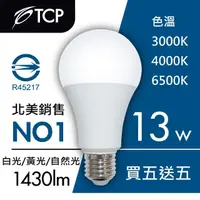 在飛比找momo購物網優惠-【TCP】LED 節能燈泡大特賣-13W(買五送五)