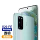 三星Galaxy S20 FE玻璃鋼化膜9H手機鏡頭保護貼(S20FE鏡頭貼 S20FE保護貼)