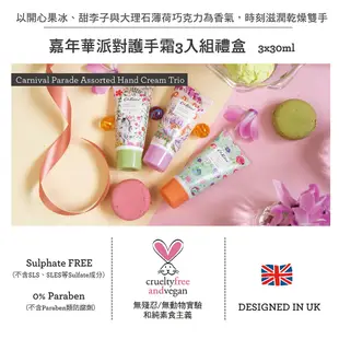 【Cath Kidston】嘉年華派對護手霜3入組禮盒 3X30ml｜官方總代理直營｜TalYah 達立亞 旗艦店