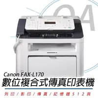 在飛比找momo購物網優惠-【Canon】FAX-L170 數位複合式雷射傳真印表機(原