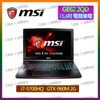 在飛比找蝦皮商城精選優惠-艾葵斯 筆電專家 微星 MSI 筆電 15.6吋 GL62 