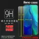 超高規格強化技術 OPPO Reno 10X 10倍變焦版 CPH1919 鋼化玻璃保護貼 高透 9H 鋼貼 鋼化貼 玻璃膜 保護膜 手機膜 耐刮