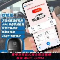 在飛比找樂天市場購物網優惠-{公司貨 最低價}【車主版】萬車寶XTOOL藍牙OBD2汽車