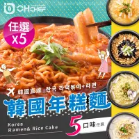 在飛比找Yahoo奇摩購物中心優惠-【OH CHEF-韓國進口】韓國辣炒年糕麵料理包-任選x5包