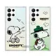 史努比/SNOOPY 正版授權 三星 Samsung Galaxy S22 Ultra 漸層彩繪空壓手機殼