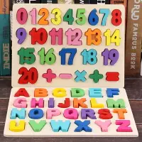 在飛比找樂天市場購物網優惠-數字字母形狀配對積木1-3-4-6歲學數學認識拼裝識字早教玩
