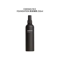 在飛比找蝦皮商城優惠-DENNIS FEI FOUNDATION 髮底噴霧 250