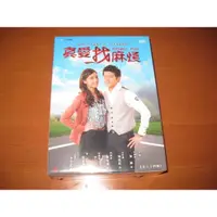 在飛比找蝦皮購物優惠-熱門台劇《真愛找麻煩》DVD (1~84集) 完結 宥勝 陳