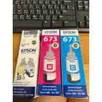 EPSON T673 墨水 藍、紅、黑