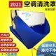 夏季爆賣 清洗槽清洗罩冷氣清洗罩空調清洗罩清洗工具冷氣清洗清潔洗冷氣洗空調搭氣壓式噴壺露天市集全台最大的網路購物市集