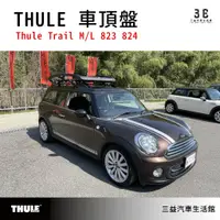 在飛比找蝦皮購物優惠-嘉義三益 瑞典THULE都樂 823 824 Thule T