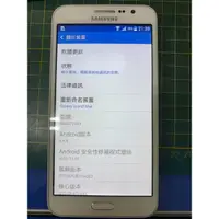 在飛比找蝦皮購物優惠-三星 Samsung Galaxy Grand Max G7