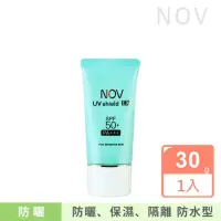 在飛比找momo購物網優惠-【NOV 娜芙】防曬隔離霜SPF50+PA++++(30g)