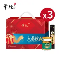 在飛比找momo購物網優惠-【華陀扶元堂】人蔘飲禮盒組3盒組-養氣雙蔘6入+天蔘精10入