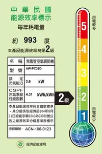 在飛比找Yahoo!奇摩拍賣優惠-SAMPO聲寶 AW-PC36D 5-7坪 2級省電 強化防