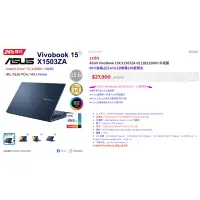 在飛比找蝦皮購物優惠-Asus vivobook筆記型電腦15.6吋 i5-125