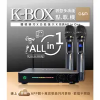 在飛比找蝦皮購物優惠-金將科技K-BOX卡拉OK組 11