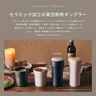 日本 KYOCERA 京瓷 陶瓷保溫杯 限定禮盒 黑/白2入 保冰 真空隔熱 可放洗碗機 保冷杯 保溫杯 無異味
