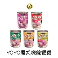 在飛比找蝦皮商城優惠-《SEEDS 惜時》YOYO愛犬機能餐罐 狗罐 375g【三