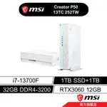 MSI 微星 CREATOR P50 13TC 252TW 電競桌機 13代I7/32G/1TB+1TB/RTX3060
