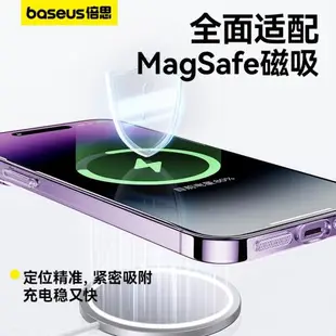 BASEUS適用蘋果iphone15 pro max case back cover magsafe手機殼