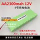 特價中✅鎳氫充電電池5號AA3000mah 12V工業儀器設備醫療器械戶外照明電池