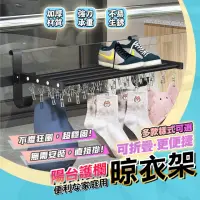 在飛比找momo購物網優惠-【品屋】陽台護欄曬衣架落地窗S掛勾款60cm36夾(陽台曬衣