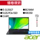 Acer宏碁 A515-56G-536P i5/MX350 15吋 效能筆電