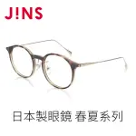 【JINS】日本製眼鏡 春夏系列(ALRF23S028)