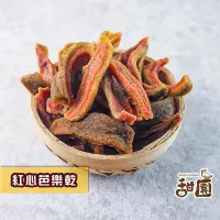 在飛比找PChome24h購物優惠-紅心芭樂乾 300g大包裝 芭樂果乾 天然水果乾