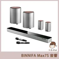 在飛比找蝦皮購物優惠-【小米姐姐】義大利 BINNIFA 杜比5.1家庭影院 Ma