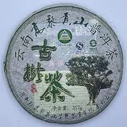 Pu-erh tea,2010,高黎貢山 古樹茶 Ancient Tree Tea,357g,Raw