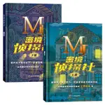 ￥￥所有图书都为简印版—世界的知识￥￥六一兒童節禮物8-12歲探案游戲書邏輯思維訓練兒童偵探推理故事書