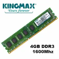 在飛比找蝦皮購物優惠-Kingmax RAM 4GB DDR3 總線 1600Mh